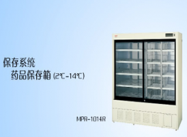 松下（三洋）MPR-514-PC药品保存箱