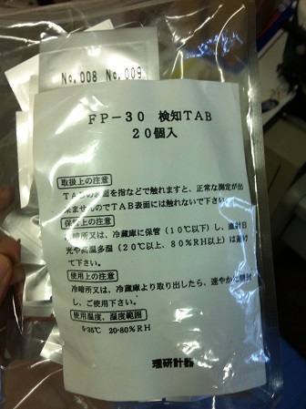 理研FP-30 MK2(FP-31) 甲醛检测仪药片
